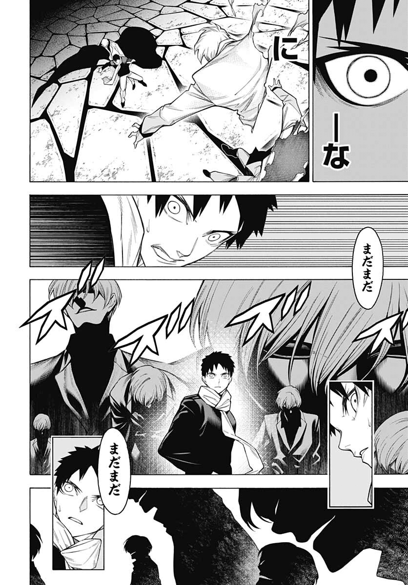 Mononogatari  Chap 90 - Pic 26
