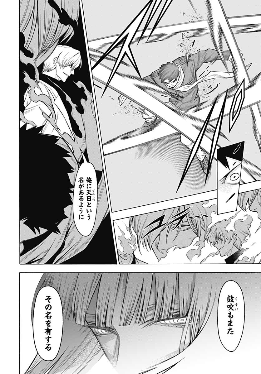 Mononogatari  Chap 90 - Pic 28