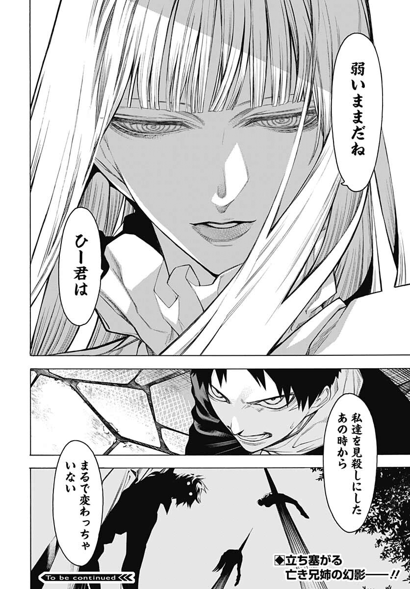 Mononogatari  Chap 90 - Pic 30