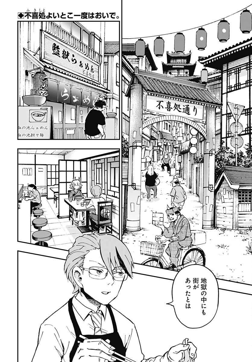 Ano Yo no Task Chap 4 - Pic 2