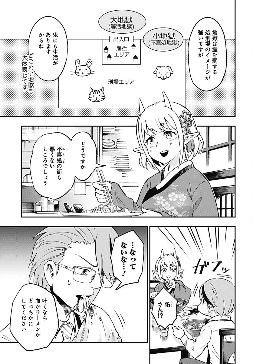Ano Yo no Task Chap 4 - Pic 3