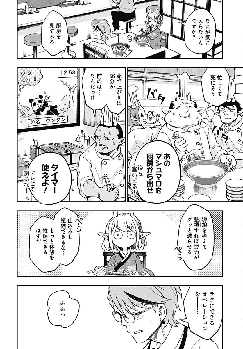 Ano Yo no Task Chap 4 - Pic 4