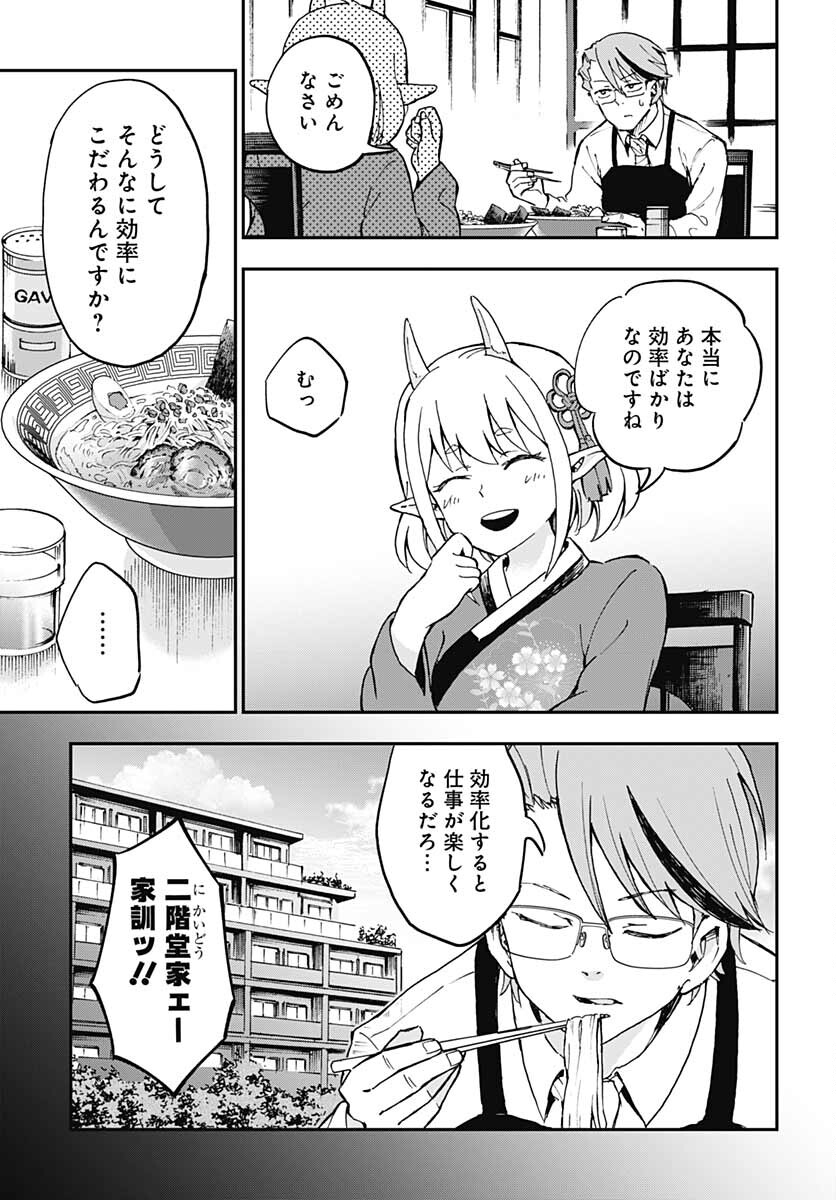 Ano Yo no Task Chap 4 - Pic 5