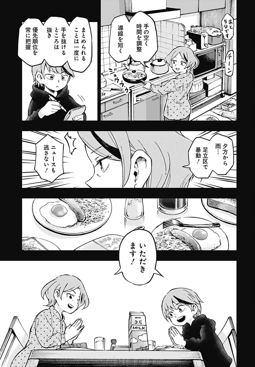 Ano Yo no Task Chap 4 - Pic 7