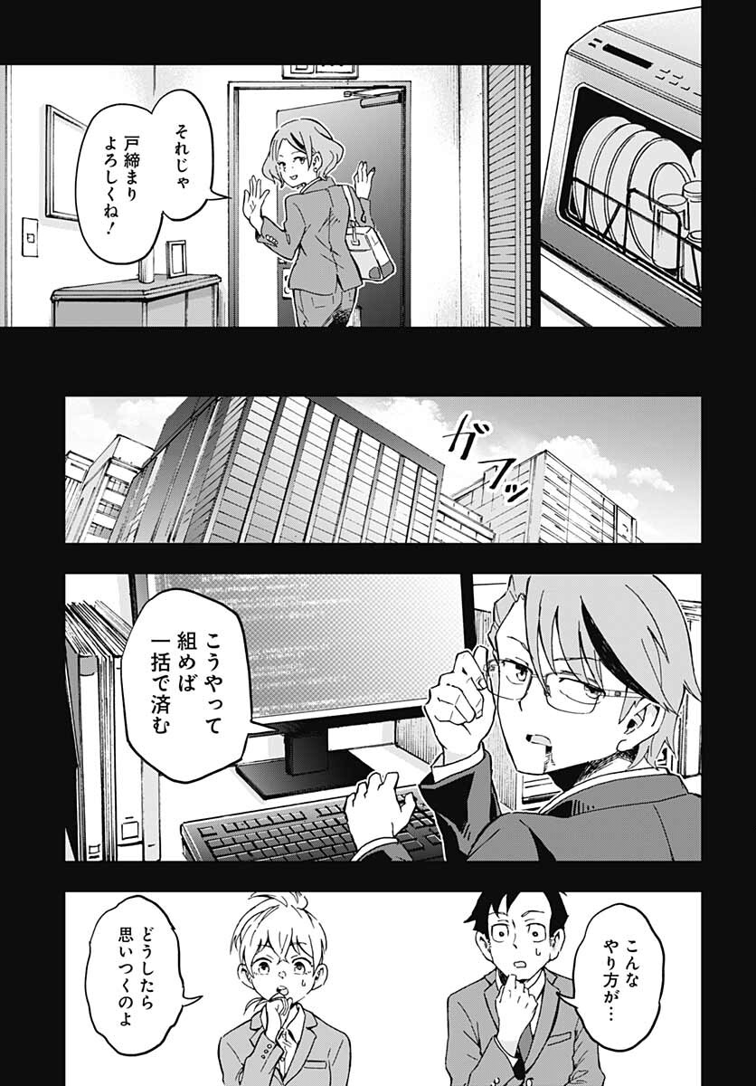 Ano Yo no Task Chap 4 - Pic 9
