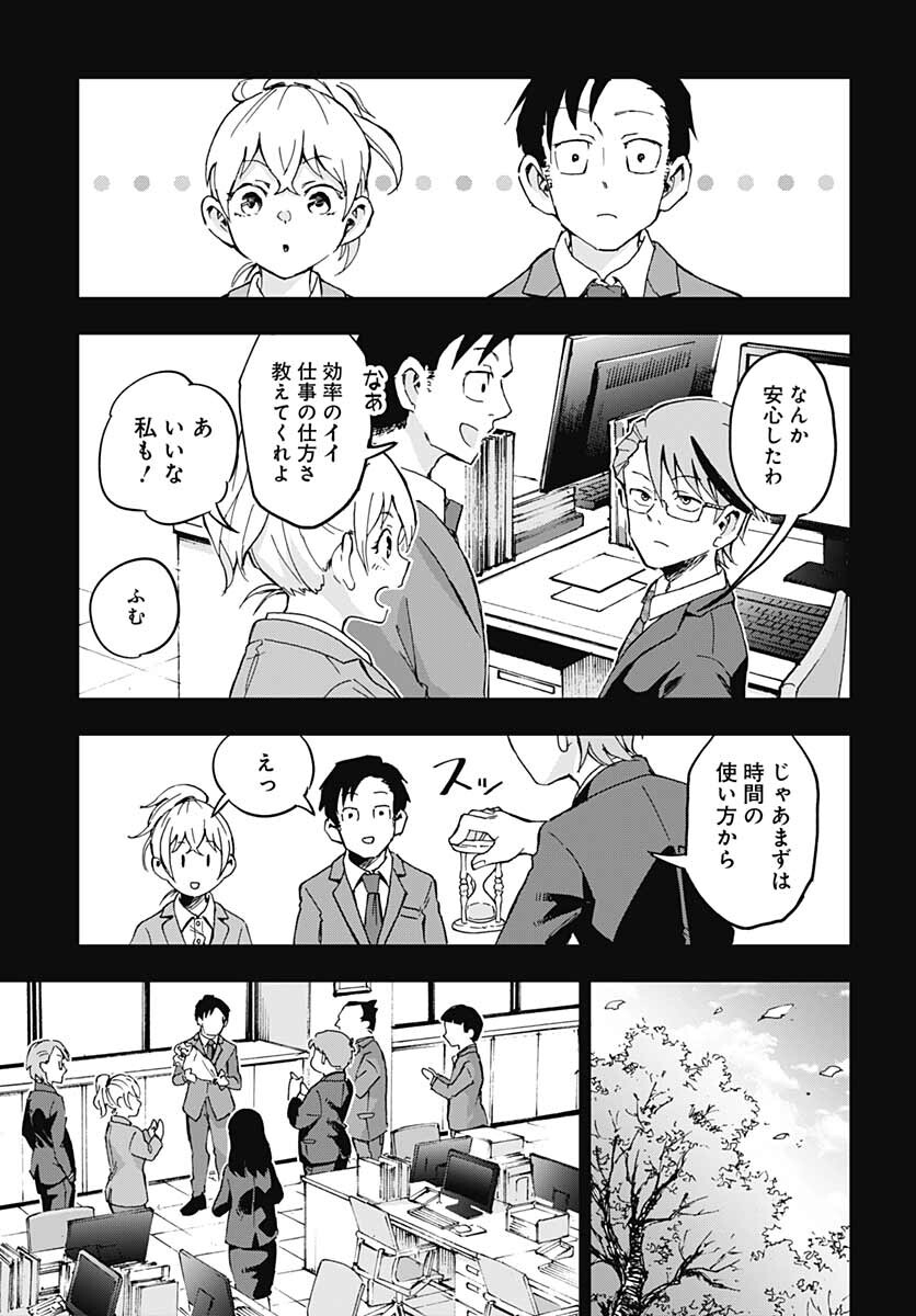 Ano Yo no Task Chap 4 - Pic 11