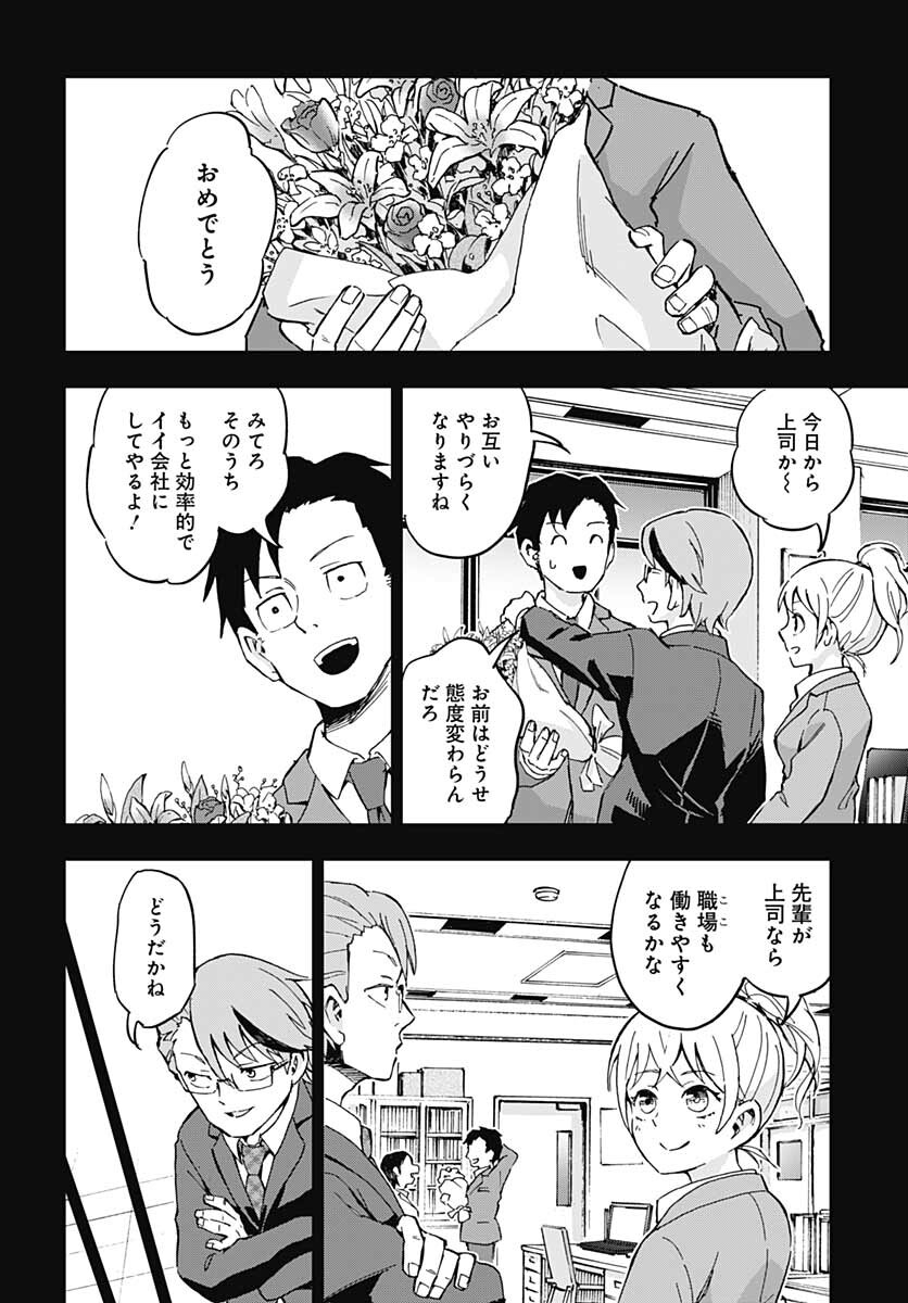Ano Yo no Task Chap 4 - Pic 12