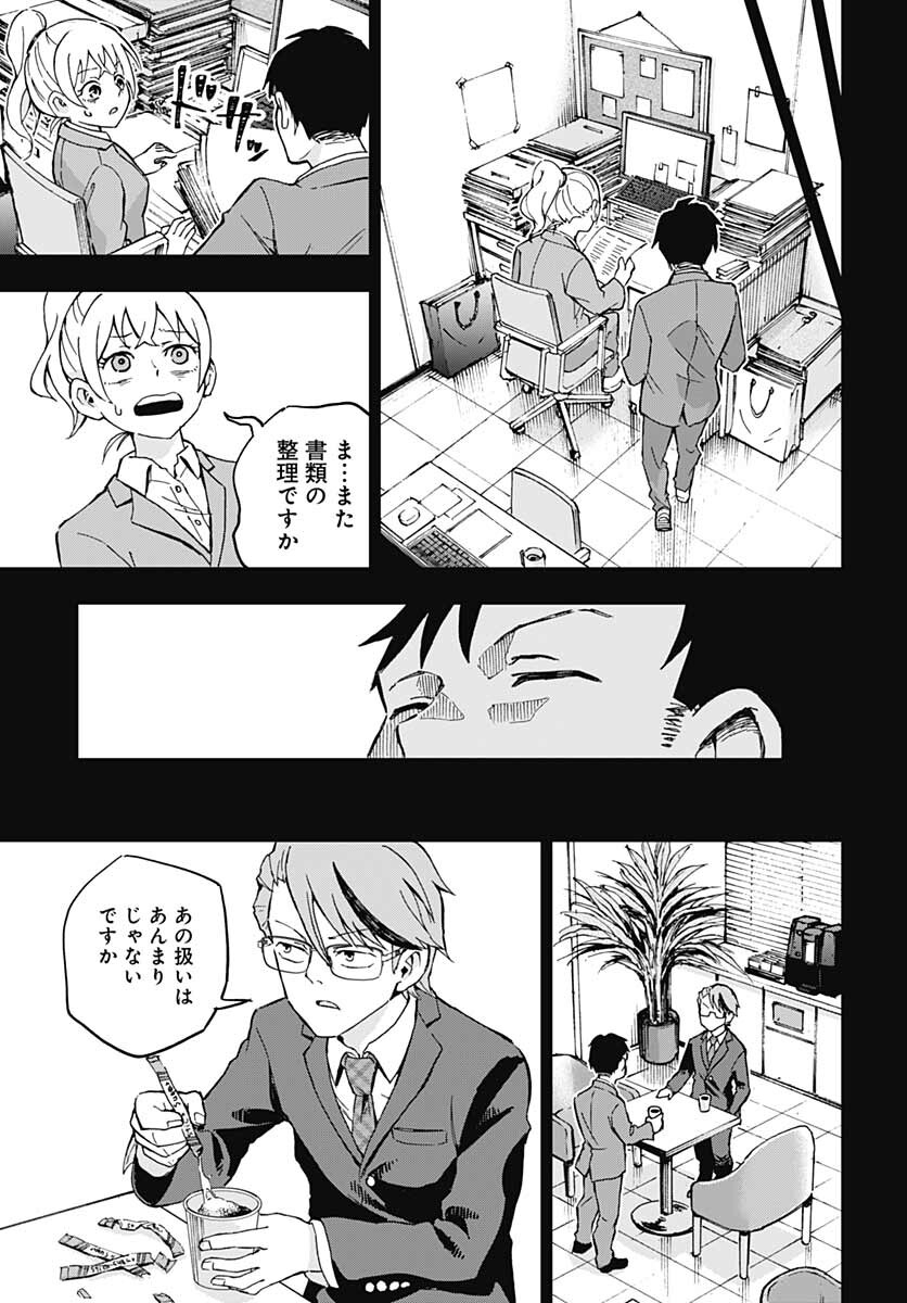 Ano Yo no Task Chap 4 - Pic 13