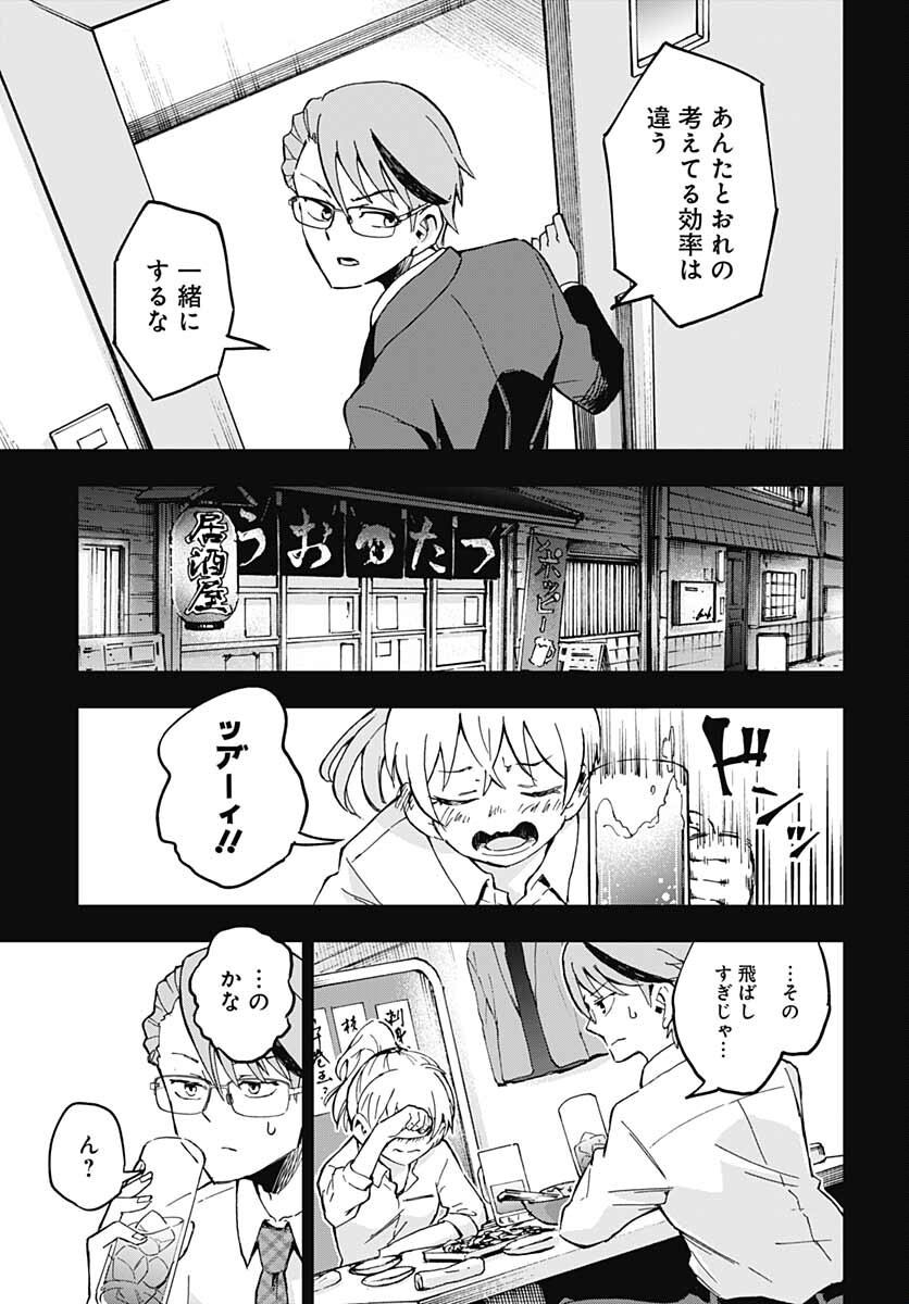 Ano Yo no Task Chap 4 - Pic 15