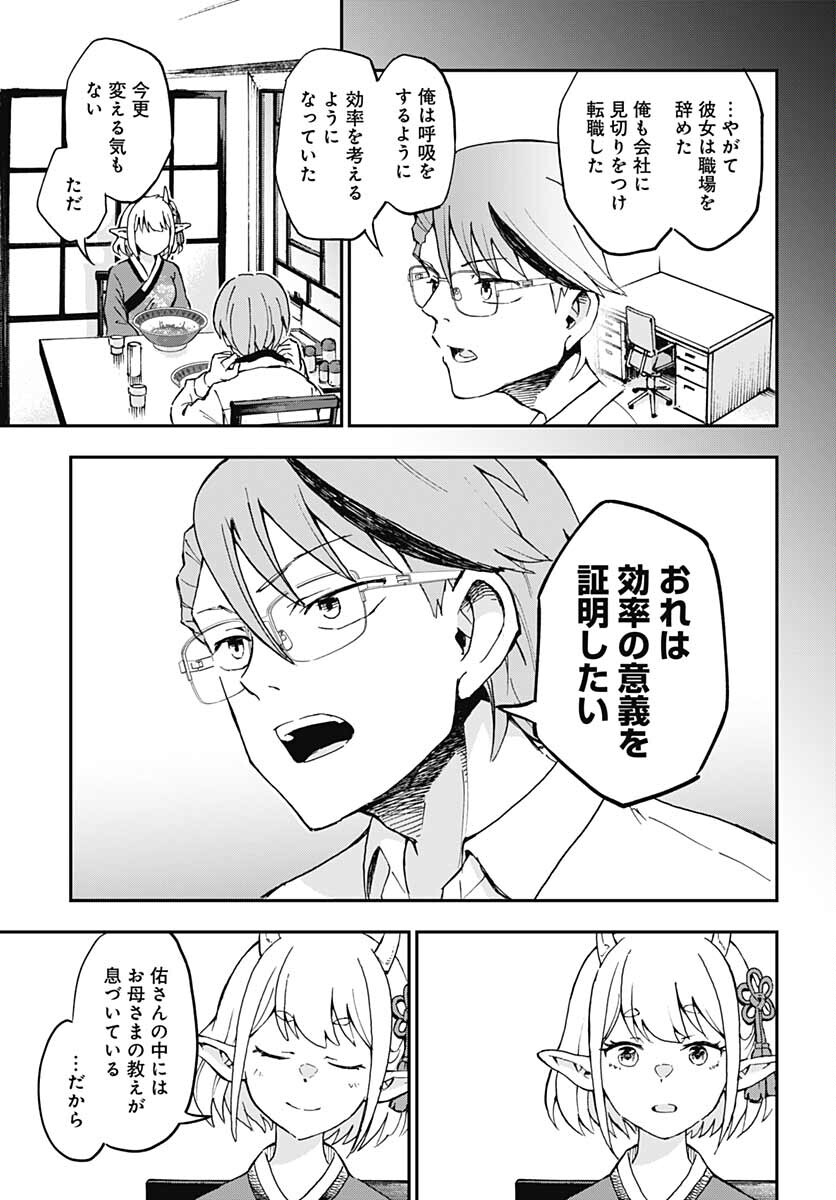 Ano Yo no Task Chap 4 - Pic 17