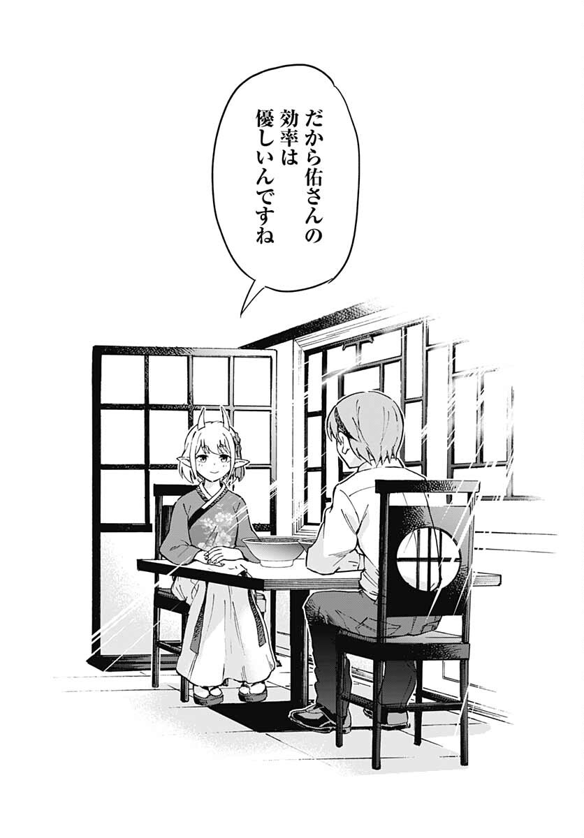 Ano Yo no Task Chap 4 - Pic 18