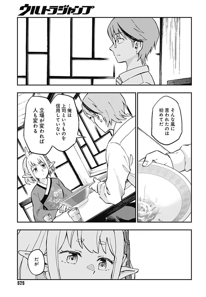 Ano Yo no Task Chap 4 - Pic 19