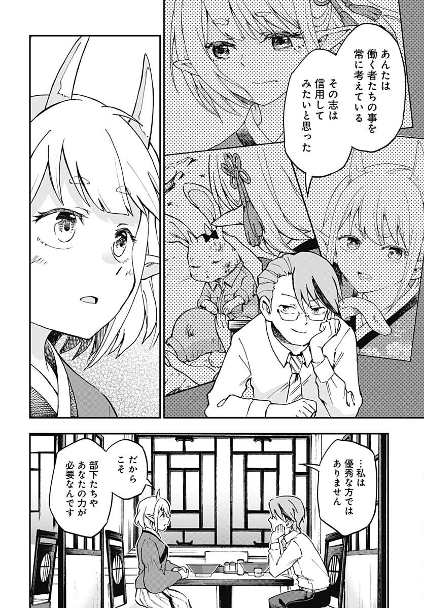 Ano Yo no Task Chap 4 - Pic 20