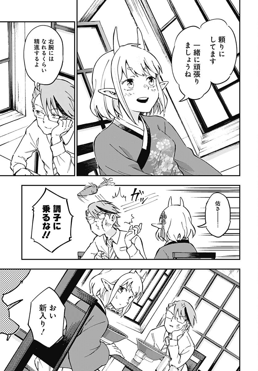 Ano Yo no Task Chap 4 - Pic 21