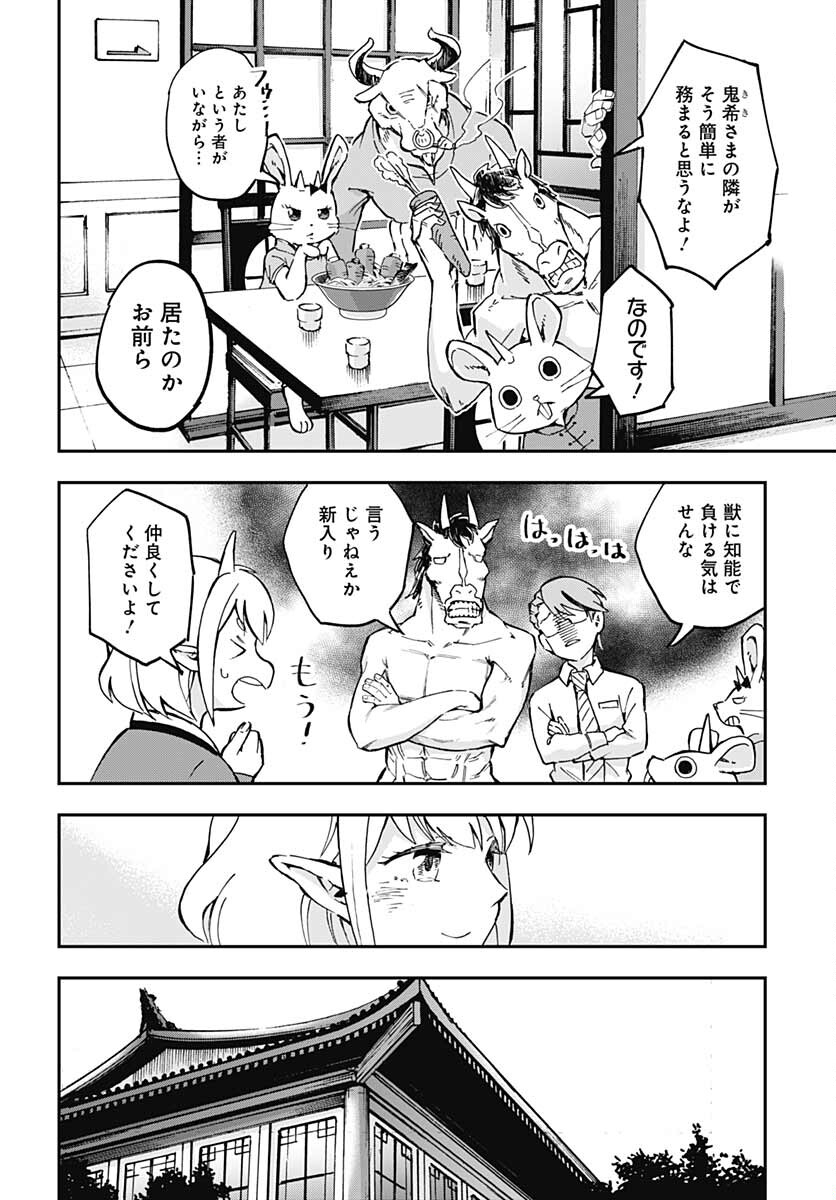 Ano Yo no Task Chap 4 - Pic 22
