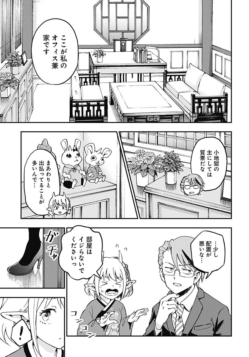 Ano Yo no Task Chap 4 - Pic 23