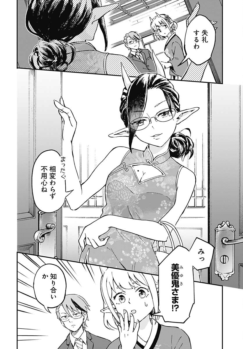 Ano Yo no Task Chap 4 - Pic 24