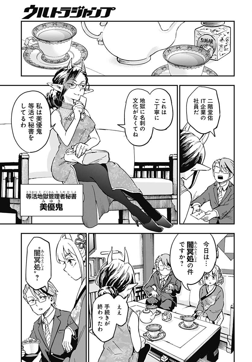 Ano Yo no Task Chap 4 - Pic 25