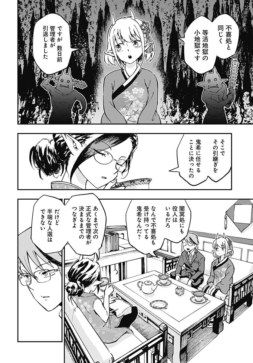 Ano Yo no Task Chap 4 - Pic 26