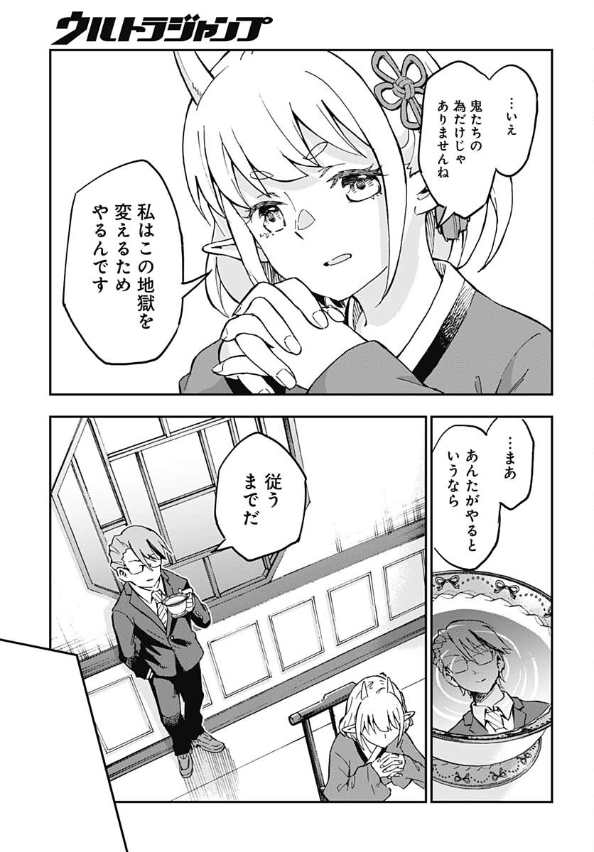 Ano Yo no Task Chap 4 - Pic 29