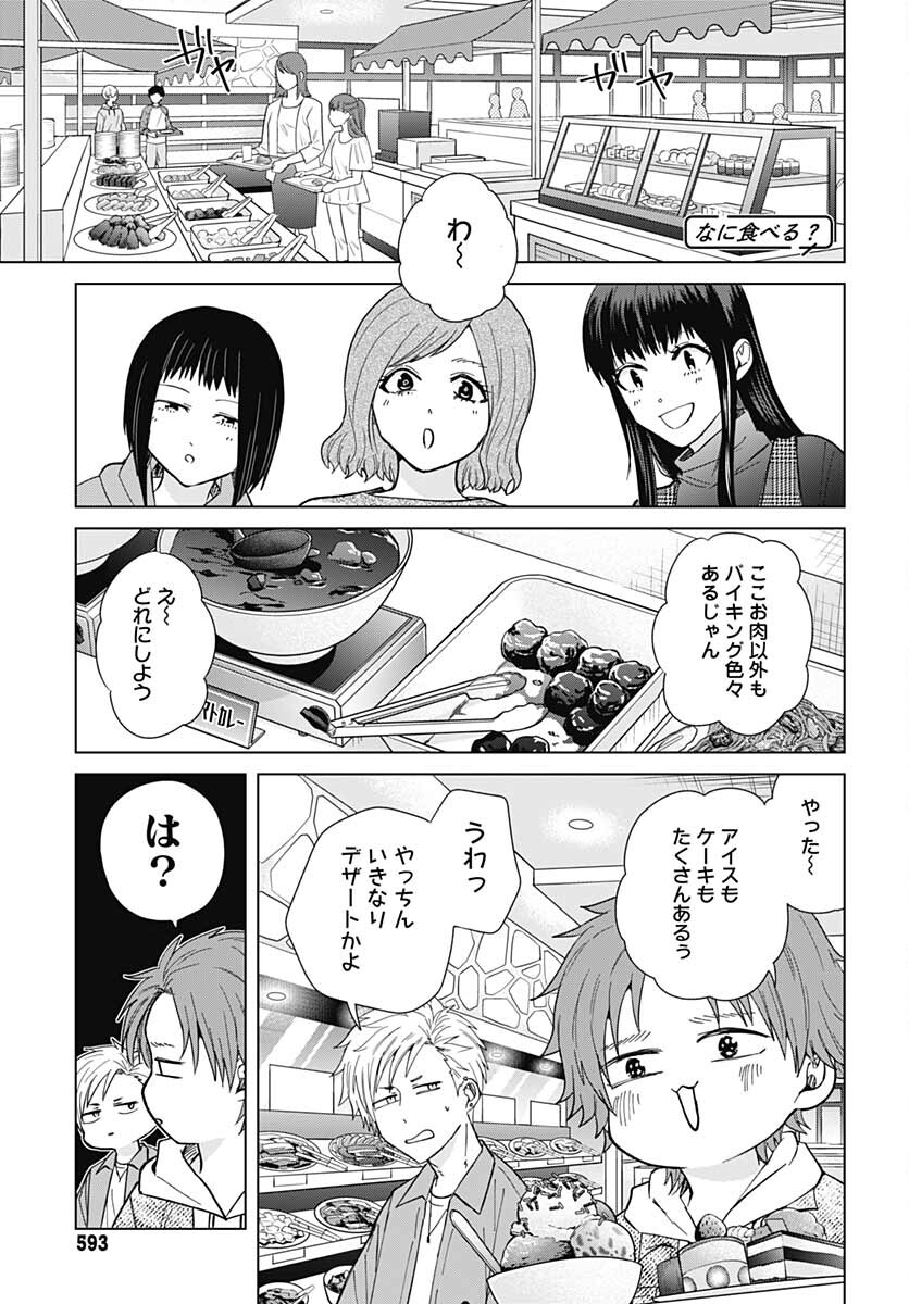 TADANO KOUGYOU KOUKOU NO NICHIJOU Chapter 62 page 5 - nihonkuni.com