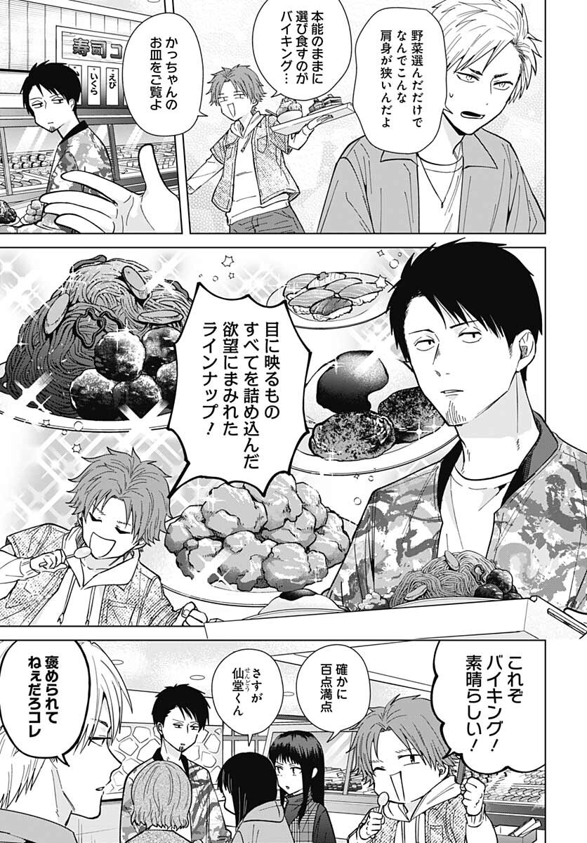TADANO KOUGYOU KOUKOU NO NICHIJOU Chapter 62 page 7 - nihonkuni.com