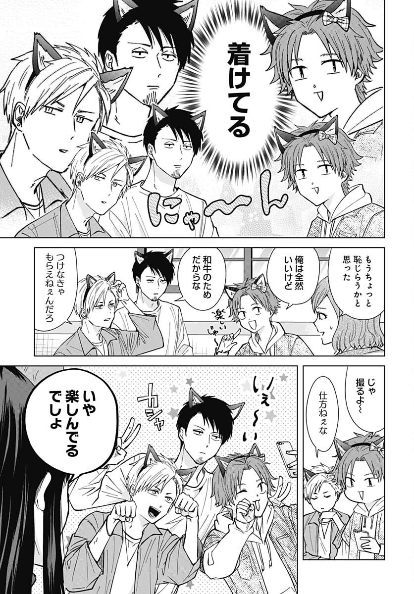 TADANO KOUGYOU KOUKOU NO NICHIJOU Chapter 62 page 9 - nihonkuni.com