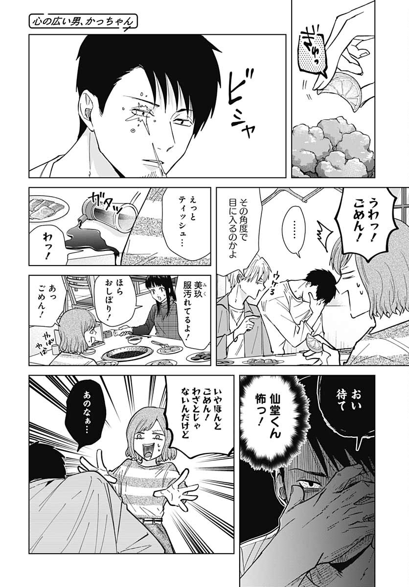 TADANO KOUGYOU KOUKOU NO NICHIJOU Chapter 62 page 10 - nihonkuni.com