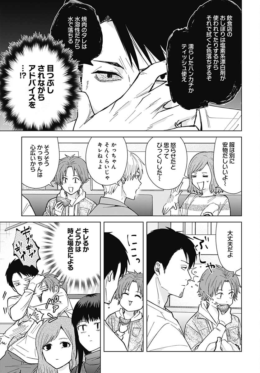 TADANO KOUGYOU KOUKOU NO NICHIJOU Chapter 62 page 11 - nihonkuni.com