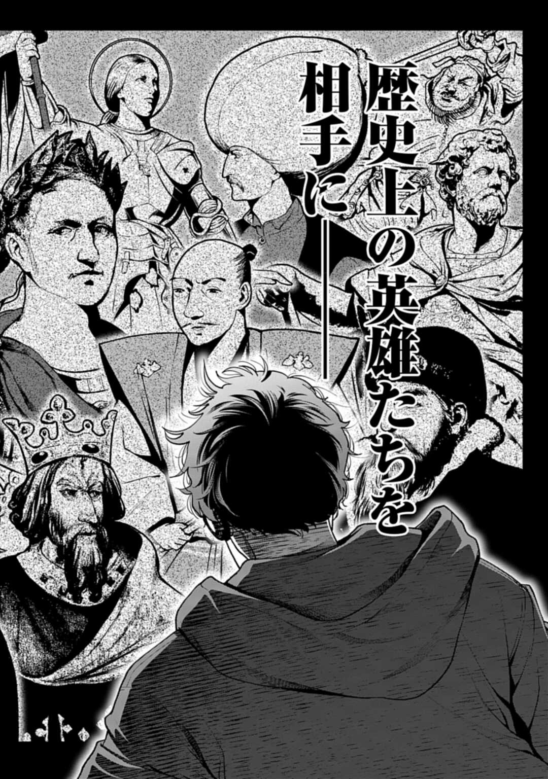 Tengen Hero Wars Chapter 1 page 5 - nihonkuni.com
