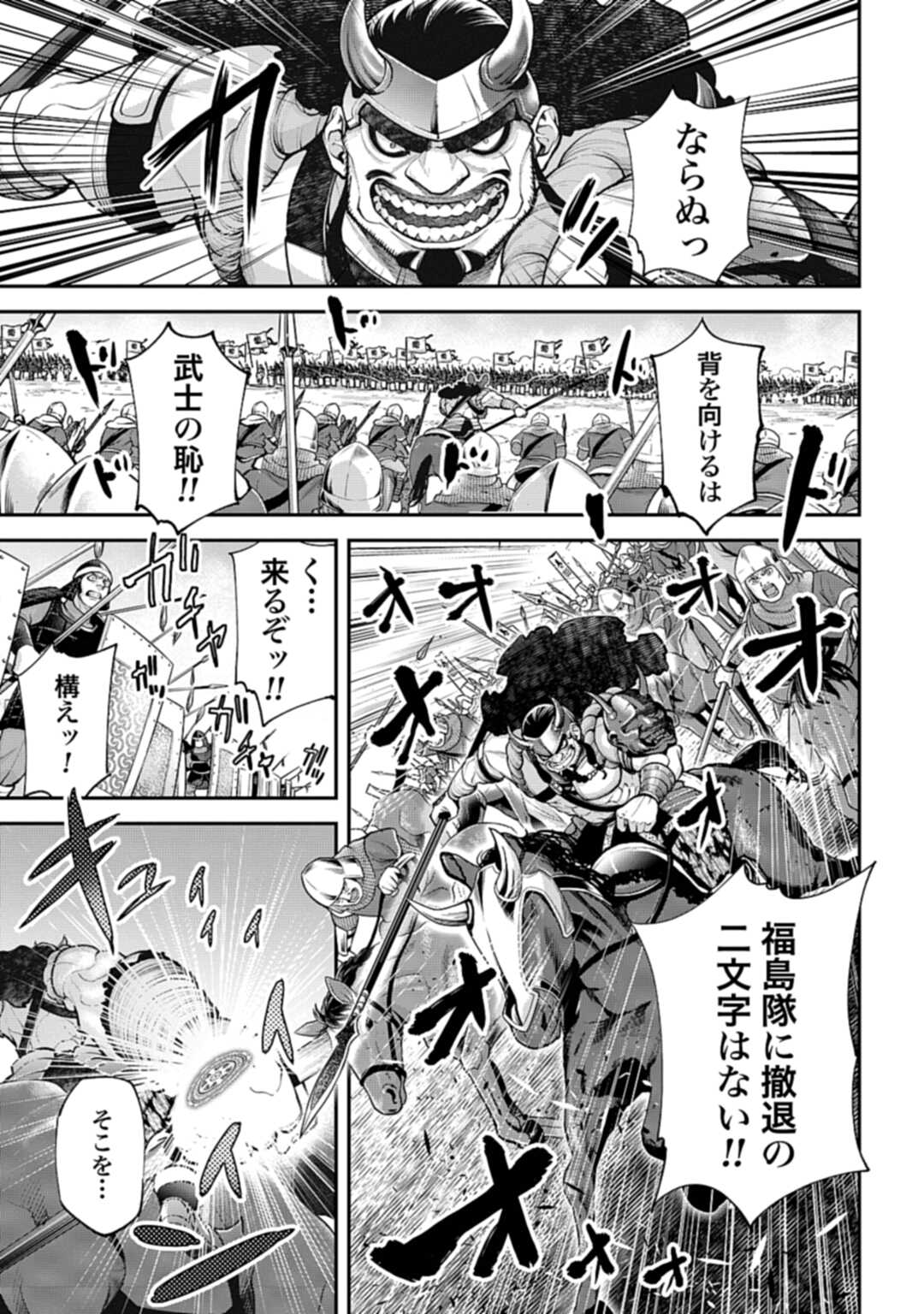 Tengen Hero Wars Chapter 2 page 5 - nihonkuni.com
