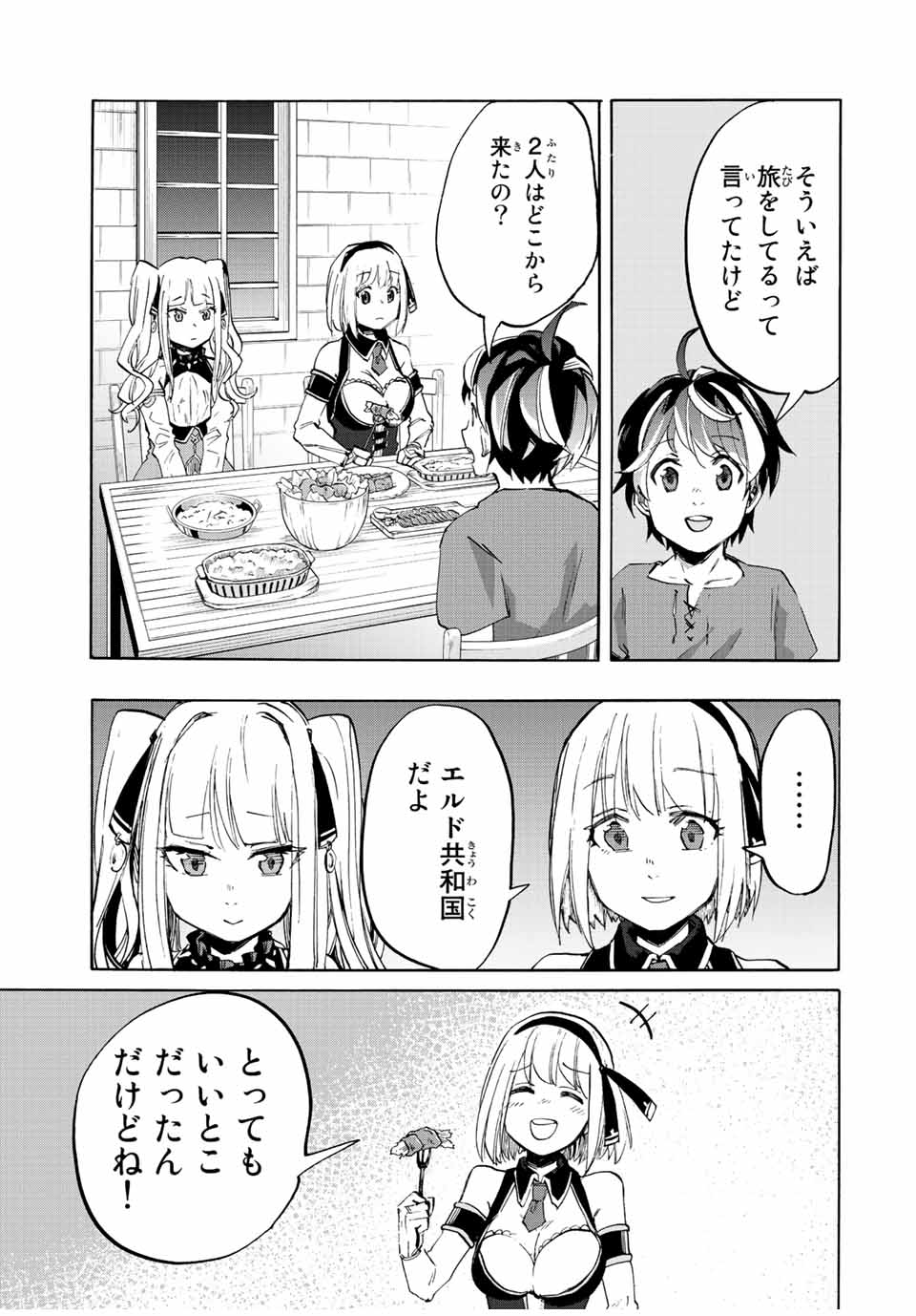 Read ISEKAI WALKING Chapter 8 [High Quality / Full] - Page 5 - nicomanga.com