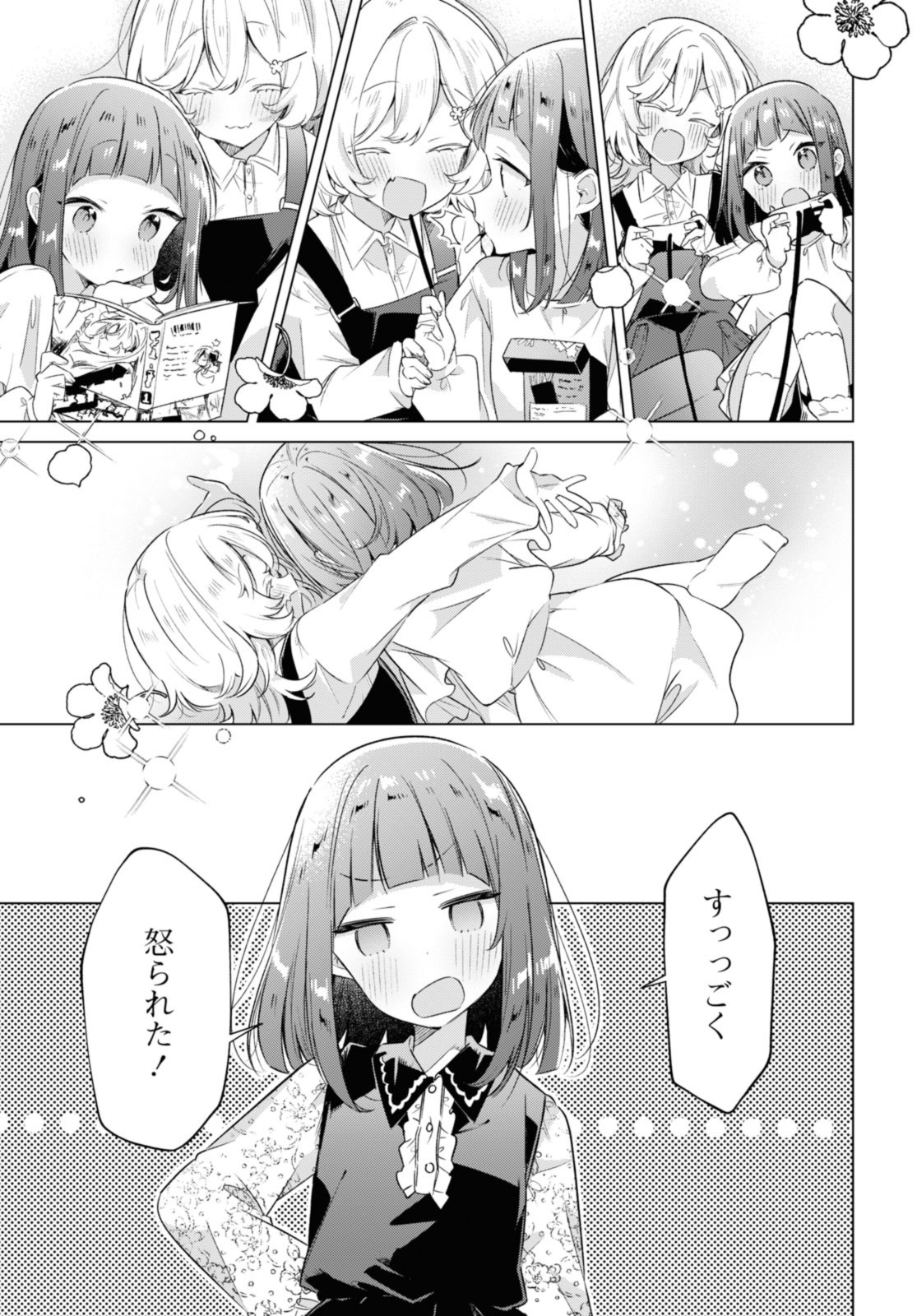 SASAYAKU YOU NI KOI O UTAU Chapter 33.1 page 5 - nihonkuni.com