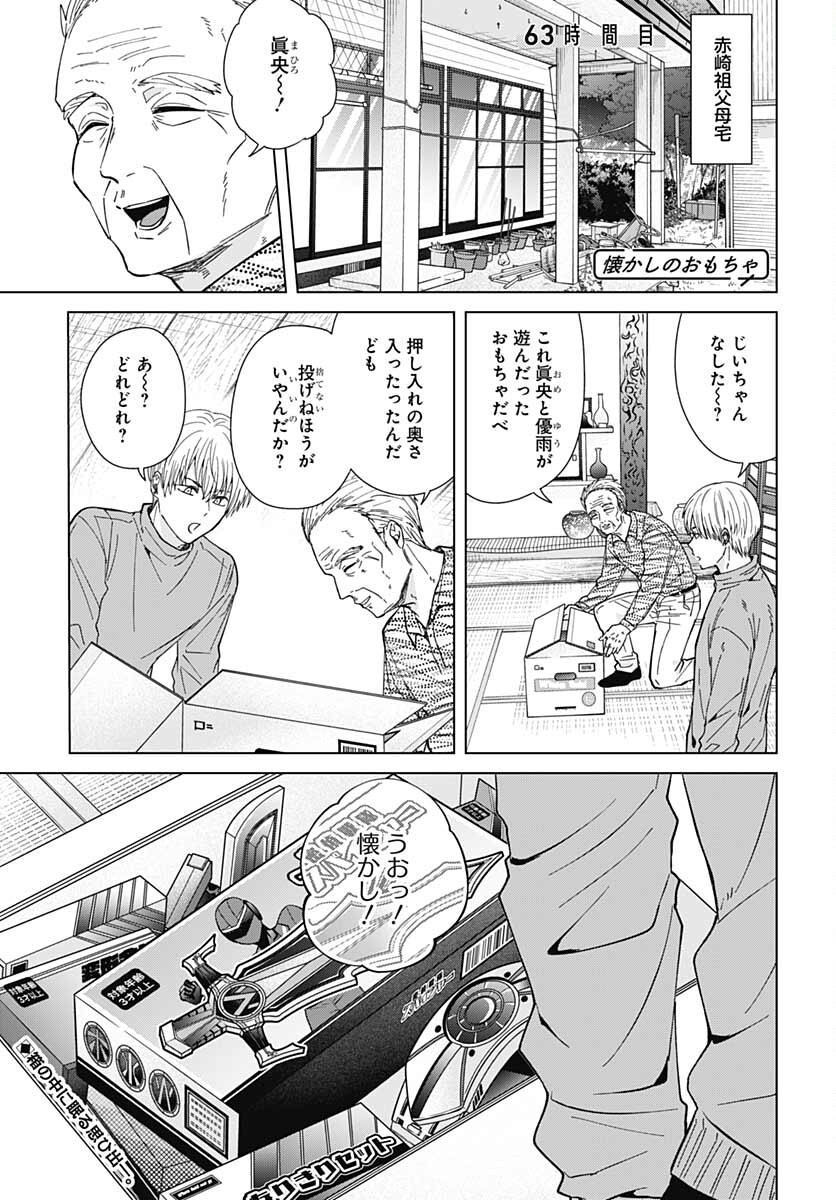 TADANO KOUGYOU KOUKOU NO NICHIJOU Chapter 63 page 1 - nihonkuni.com