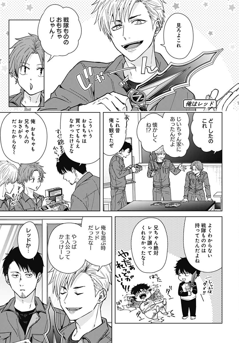 TADANO KOUGYOU KOUKOU NO NICHIJOU Chapter 63 page 3 - nihonkuni.com