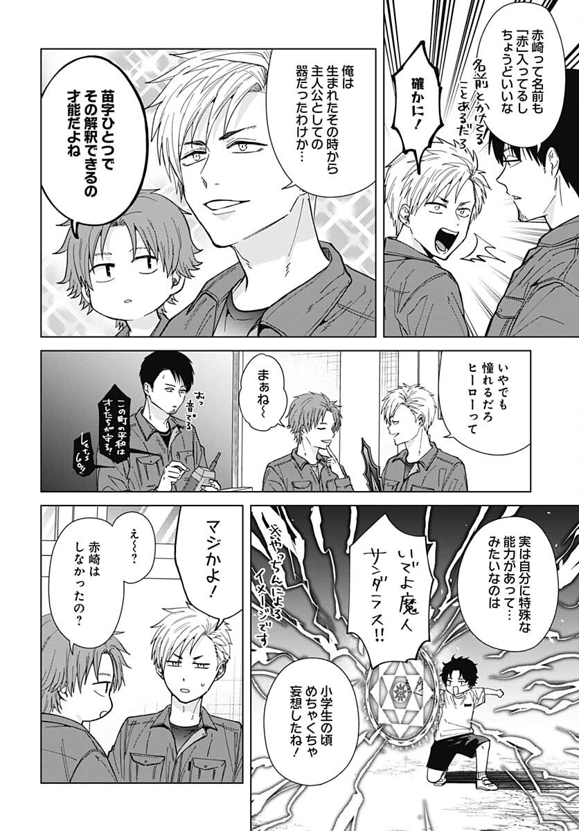 TADANO KOUGYOU KOUKOU NO NICHIJOU Chapter 63 page 4 - nihonkuni.com
