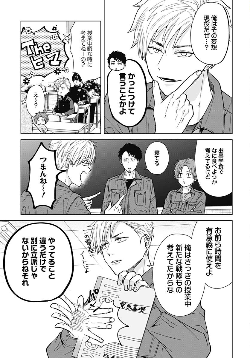 TADANO KOUGYOU KOUKOU NO NICHIJOU Chapter 63 page 5 - nihonkuni.com