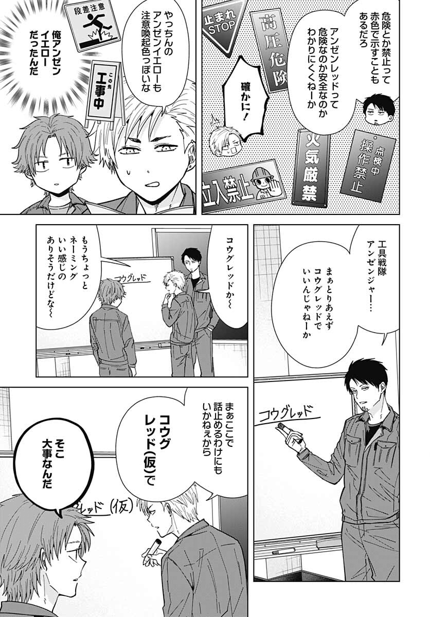 TADANO KOUGYOU KOUKOU NO NICHIJOU Chapter 63 page 7 - nihonkuni.com