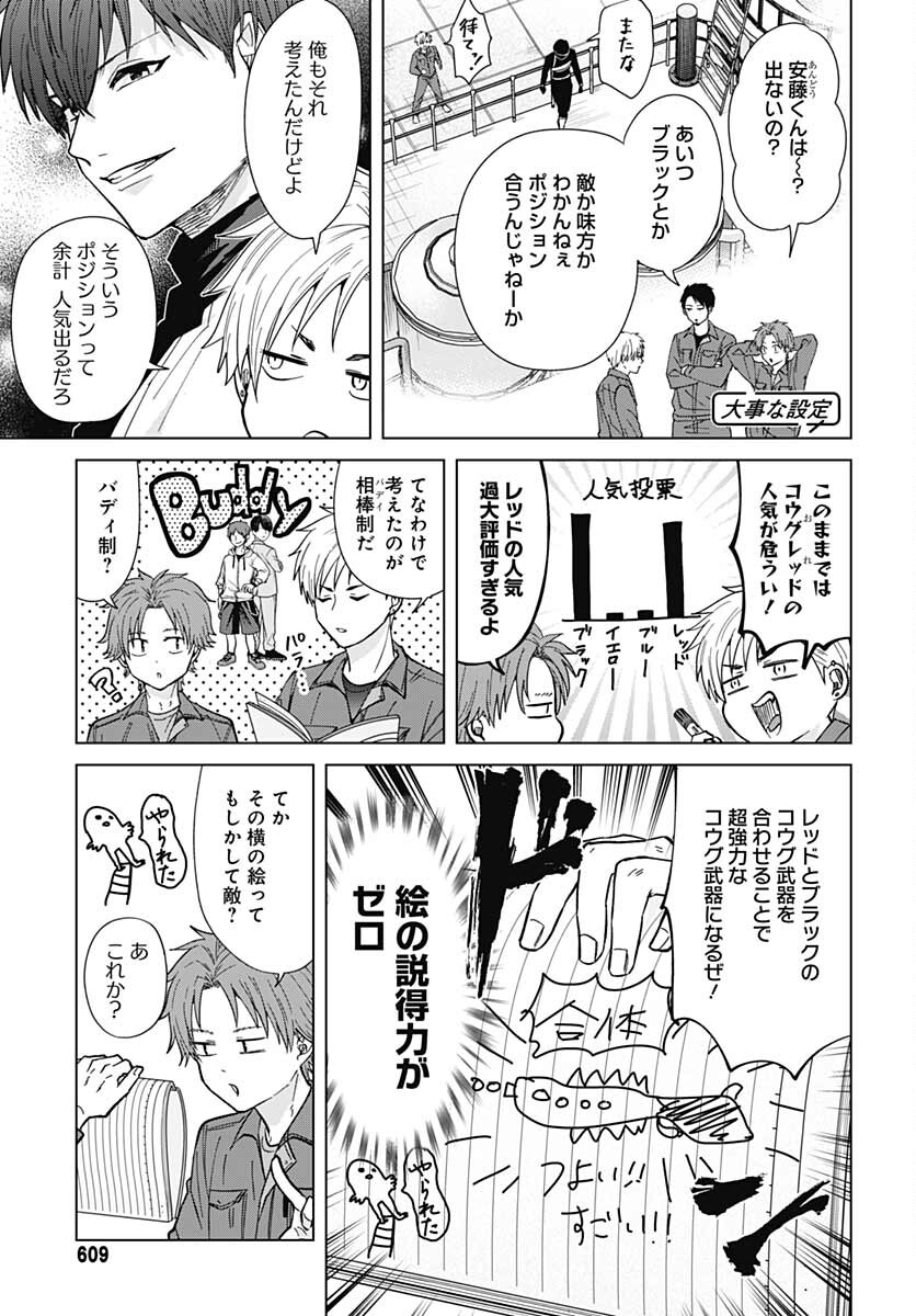 TADANO KOUGYOU KOUKOU NO NICHIJOU Chapter 63 page 9 - nihonkuni.com