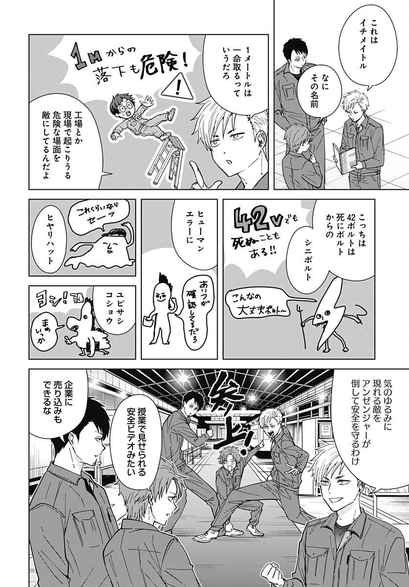 TADANO KOUGYOU KOUKOU NO NICHIJOU Chapter 63 page 10 - nihonkuni.com