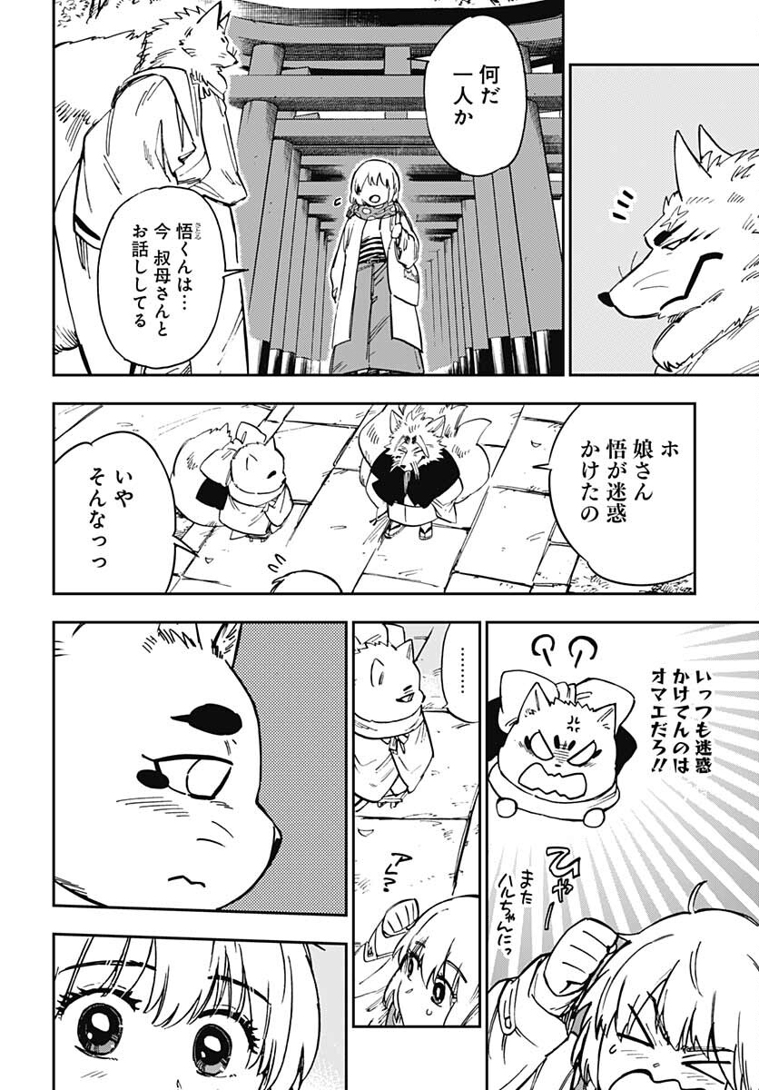 Gingitsune  Chapter 99 page 2 - nihonkuni.com