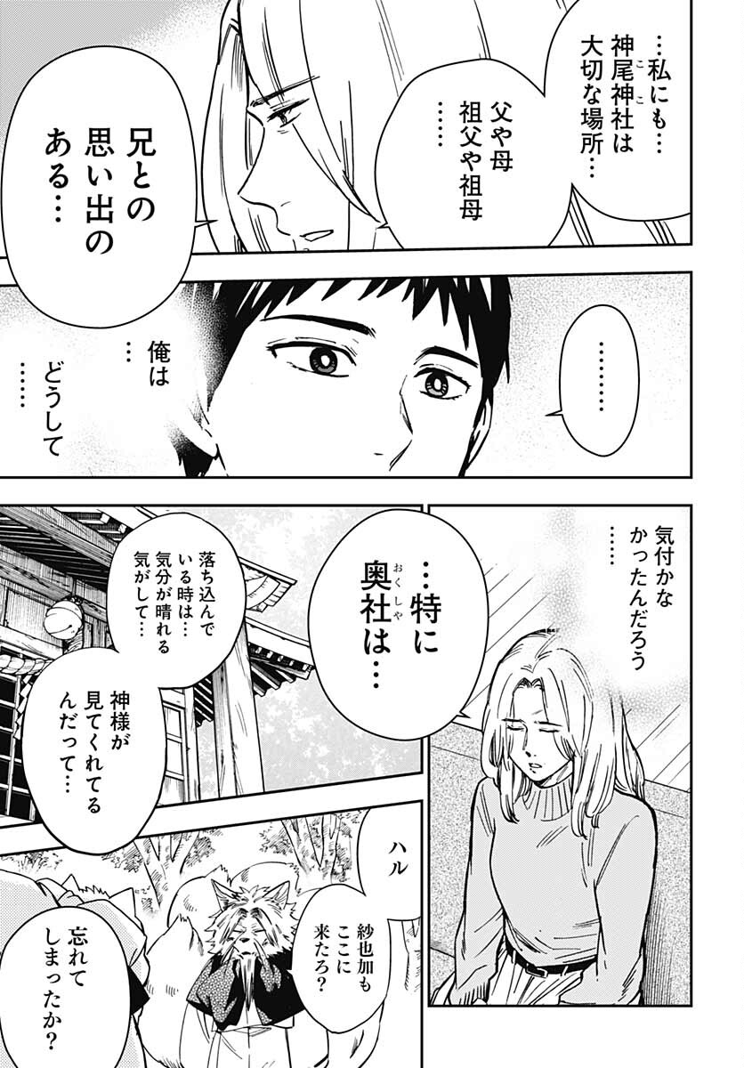 Gingitsune  Chapter 99 page 7 - nihonkuni.com