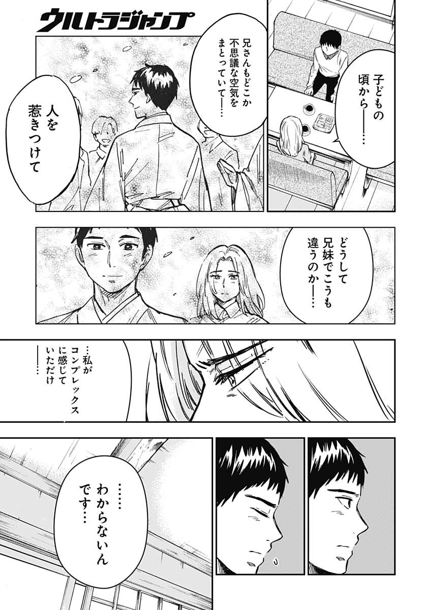 Gingitsune  Chapter 99 page 13 - nihonkuni.com
