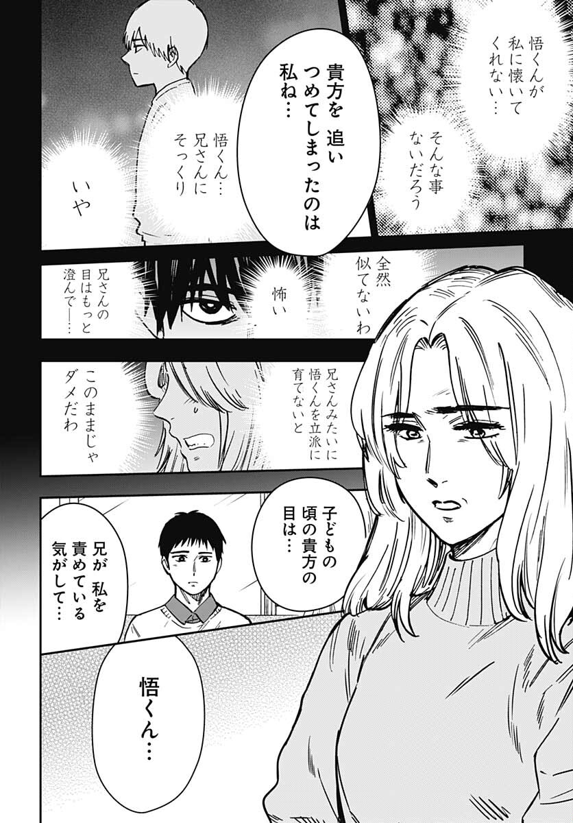 Gingitsune  Chapter 99 page 16 - nihonkuni.com