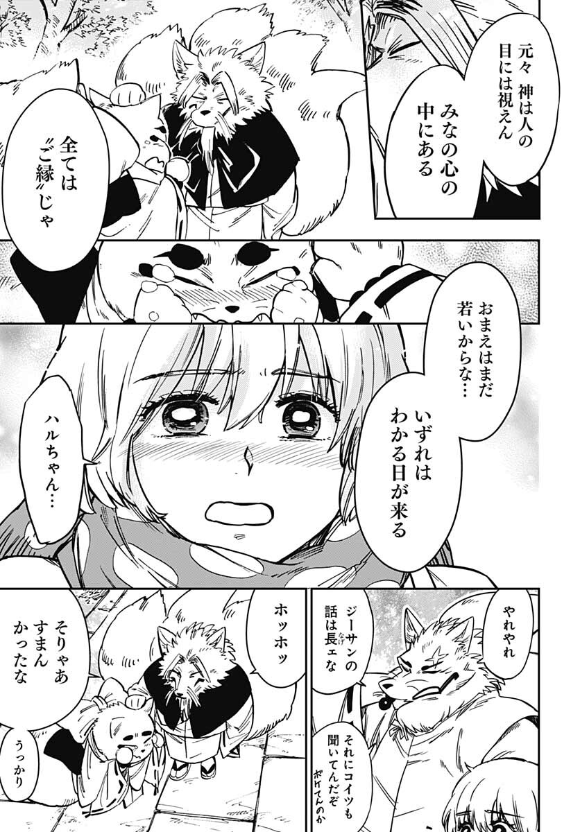 Gingitsune  Chapter 99 page 27 - nihonkuni.com