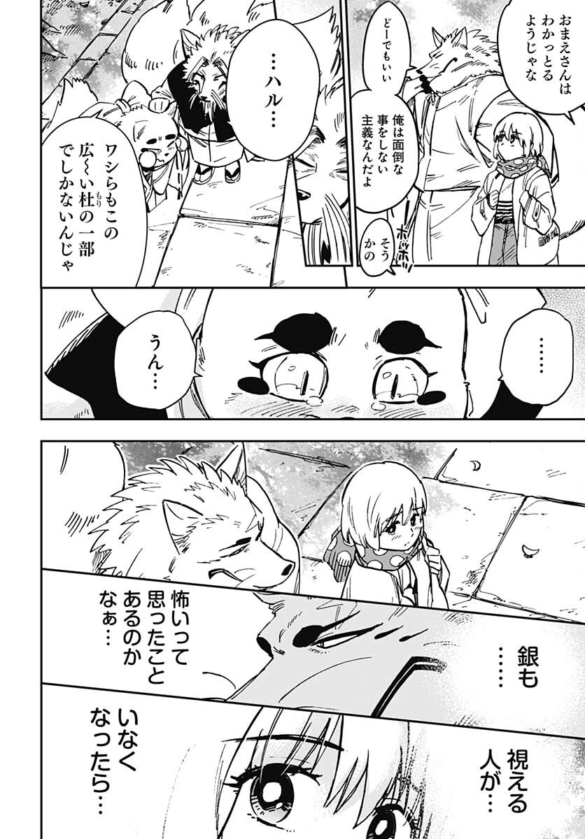 Gingitsune  Chapter 99 page 28 - nihonkuni.com