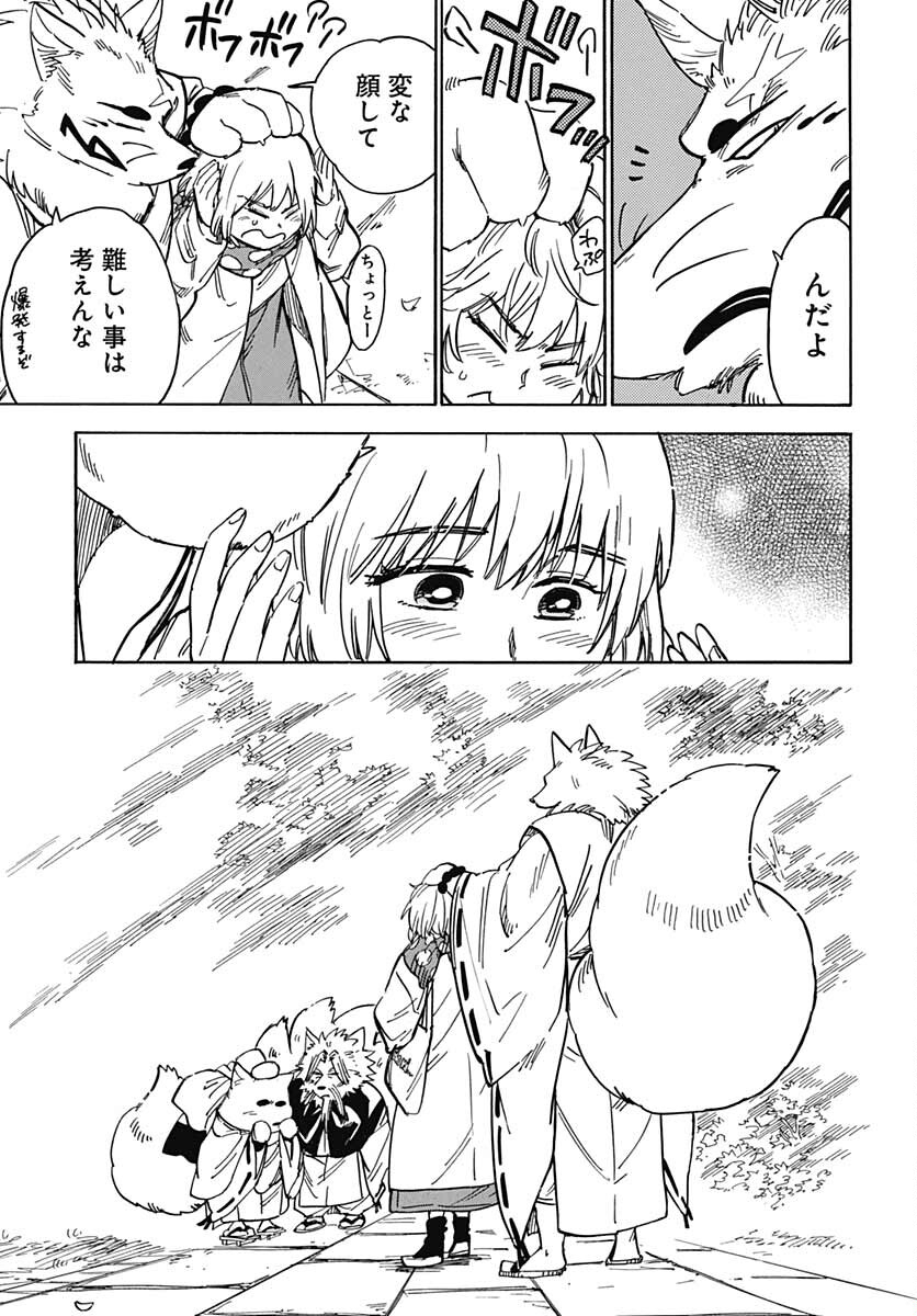 Gingitsune  Chapter 99 page 29 - nihonkuni.com