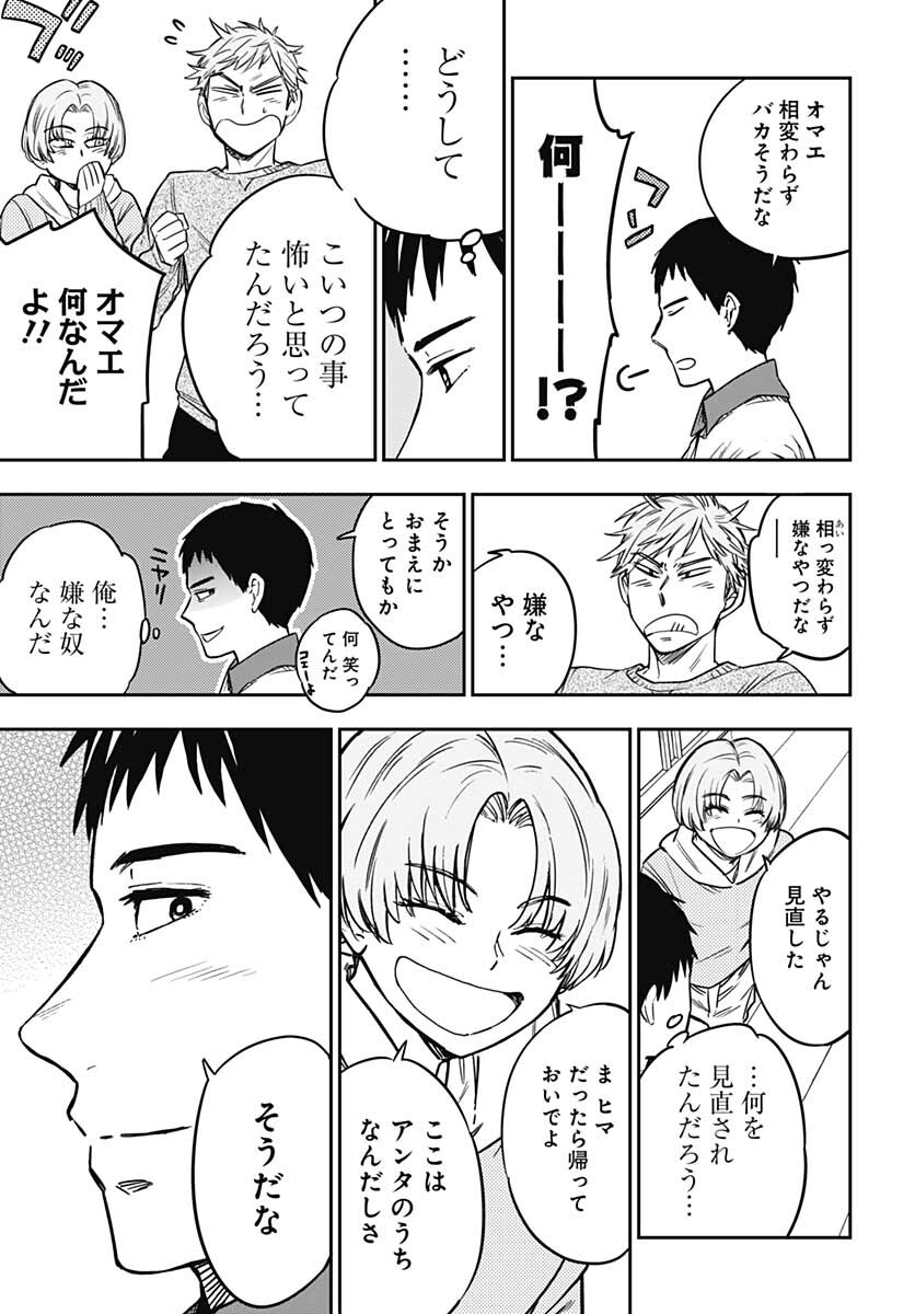 Gingitsune  Chapter 99 page 33 - nihonkuni.com