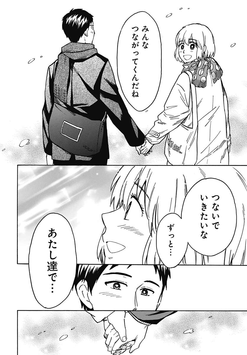 Gingitsune  Chapter 99 page 38 - nihonkuni.com