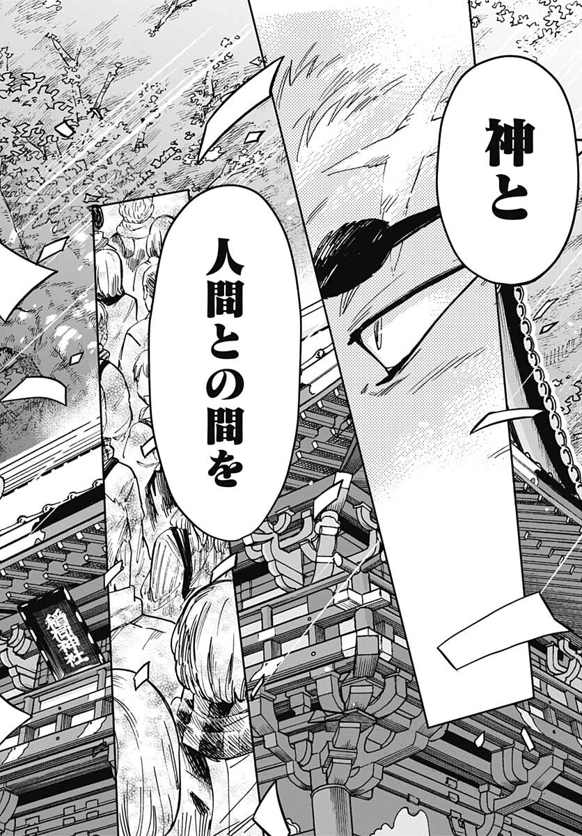 Gingitsune  Chapter 99 page 40 - nihonkuni.com